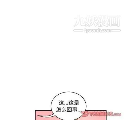 《亲爱的你Liebling！》漫画 第55話