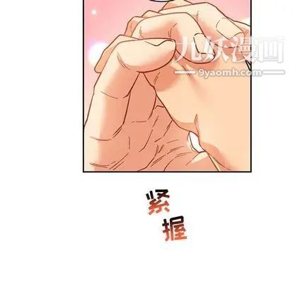 《亲爱的你Liebling！》漫画 第55話