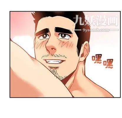 《亲爱的你Liebling！》漫画 第55話