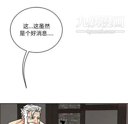 《亲爱的你Liebling！》漫画 第55話