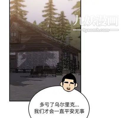 《亲爱的你Liebling！》漫画 第55話