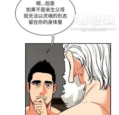 《亲爱的你Liebling！》漫画 第55話