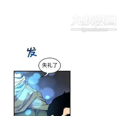 《亲爱的你Liebling！》漫画 第55話