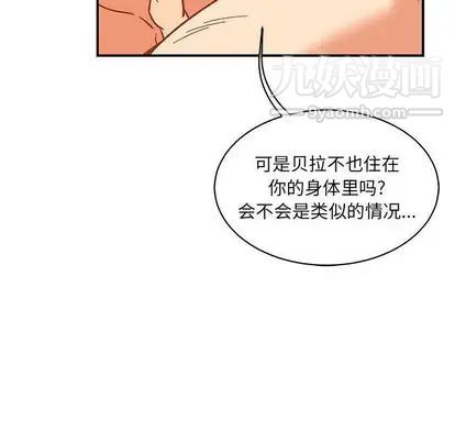 《亲爱的你Liebling！》漫画 第55話