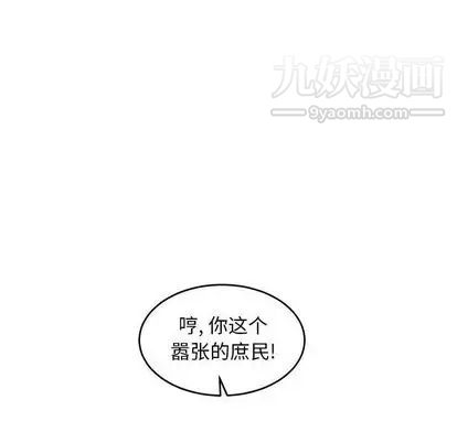 《亲爱的你Liebling！》漫画 第55話