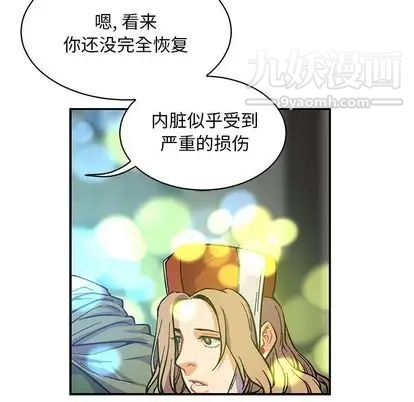 《亲爱的你Liebling！》漫画 第55話