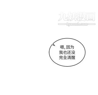 《亲爱的你Liebling！》漫画 第55話