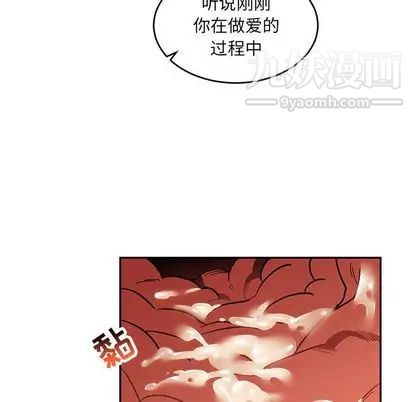 《亲爱的你Liebling！》漫画 第55話
