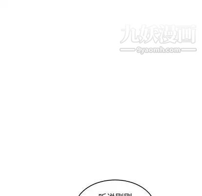 《亲爱的你Liebling！》漫画 第55話