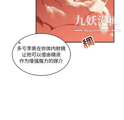 《亲爱的你Liebling！》漫画 第55話