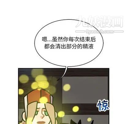 《亲爱的你Liebling！》漫画 第55話