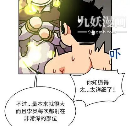 《亲爱的你Liebling！》漫画 第55話
