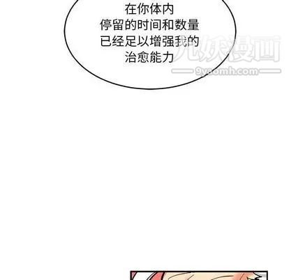 《亲爱的你Liebling！》漫画 第55話
