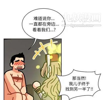 《亲爱的你Liebling！》漫画 第55話