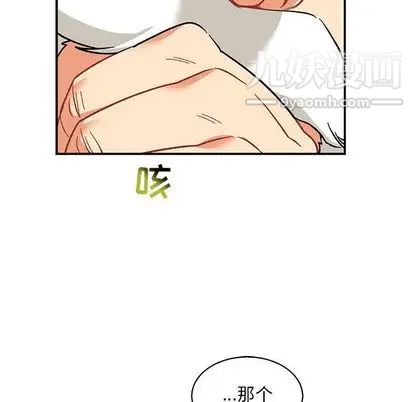《亲爱的你Liebling！》漫画 第55話