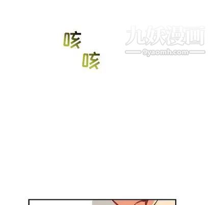 《亲爱的你Liebling！》漫画 第55話