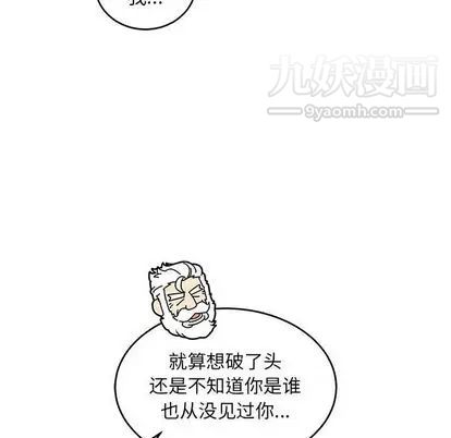 《亲爱的你Liebling！》漫画 第55話