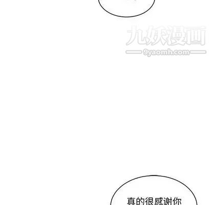 《亲爱的你Liebling！》漫画 第55話