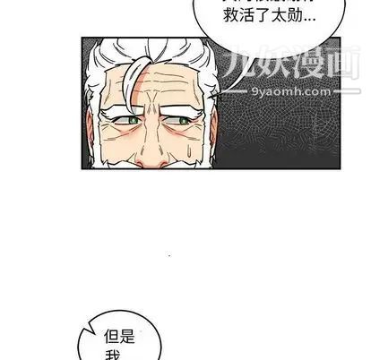 《亲爱的你Liebling！》漫画 第55話