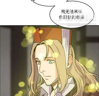 《亲爱的你Liebling！》漫画 第55話