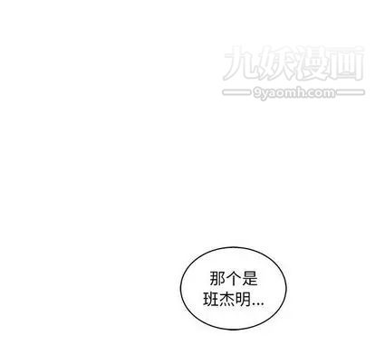 《亲爱的你Liebling！》漫画 第55話