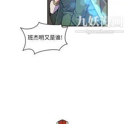 《亲爱的你Liebling！》漫画 第55話