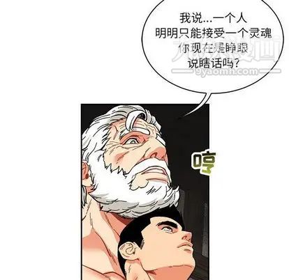 《亲爱的你Liebling！》漫画 第55話
