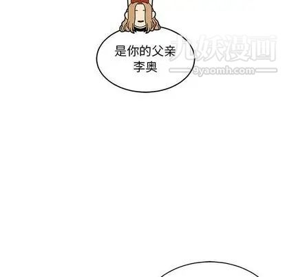 《亲爱的你Liebling！》漫画 第55話