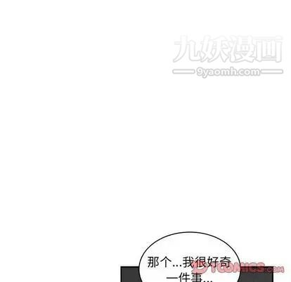 《亲爱的你Liebling！》漫画 第55話