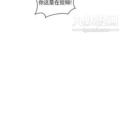 《亲爱的你Liebling！》漫画 第55話