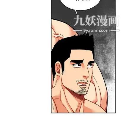 《亲爱的你Liebling！》漫画 第55話