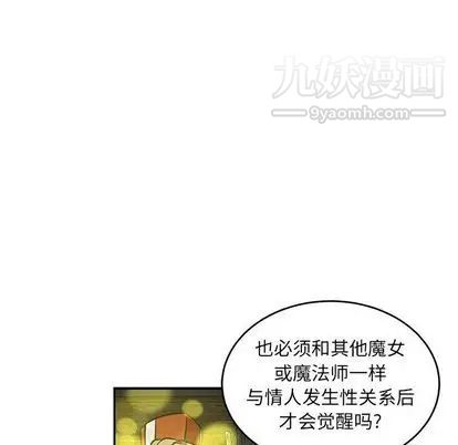 《亲爱的你Liebling！》漫画 第55話