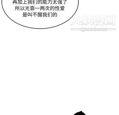 《亲爱的你Liebling！》漫画 第55話