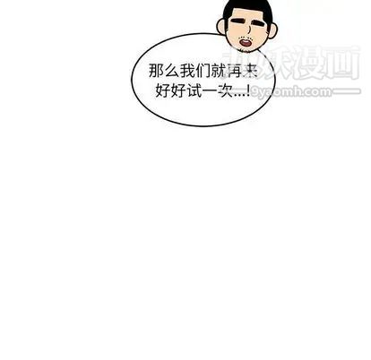 《亲爱的你Liebling！》漫画 第55話