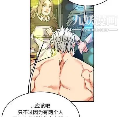 《亲爱的你Liebling！》漫画 第55話