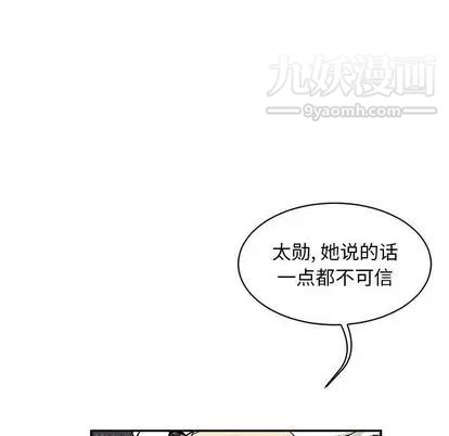 《亲爱的你Liebling！》漫画 第55話