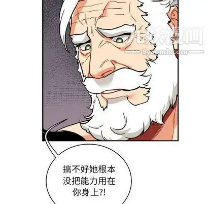 《亲爱的你Liebling！》漫画 第55話
