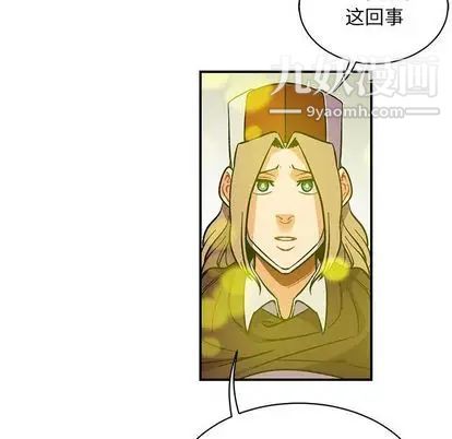 《亲爱的你Liebling！》漫画 第55話