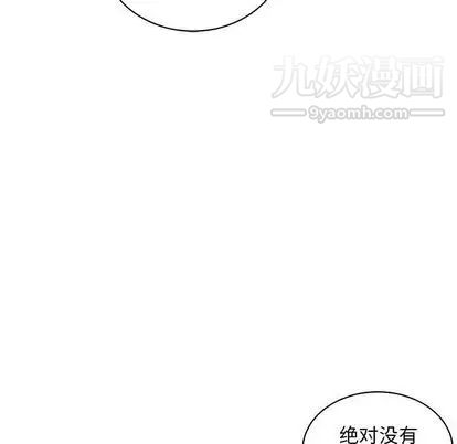 《亲爱的你Liebling！》漫画 第55話