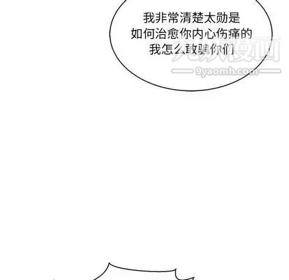 《亲爱的你Liebling！》漫画 第55話