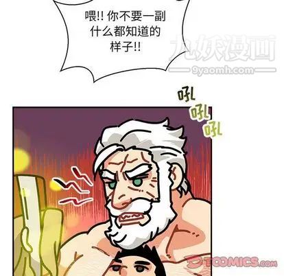 《亲爱的你Liebling！》漫画 第55話