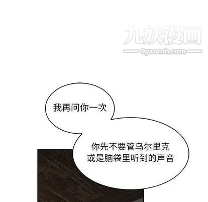 《亲爱的你Liebling！》漫画 第55話