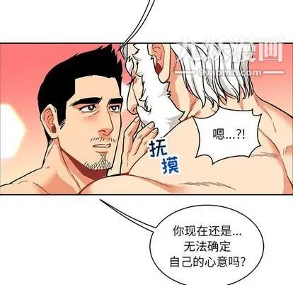 《亲爱的你Liebling！》漫画 第55話