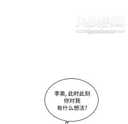 《亲爱的你Liebling！》漫画 第55話