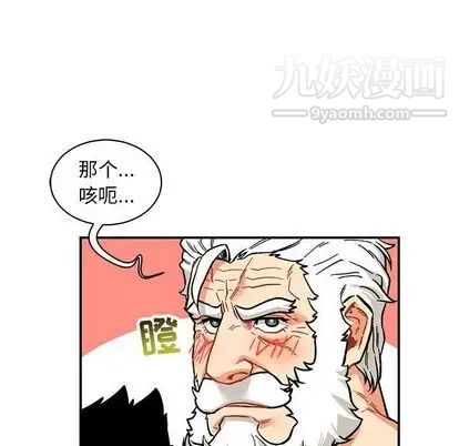 《亲爱的你Liebling！》漫画 第55話