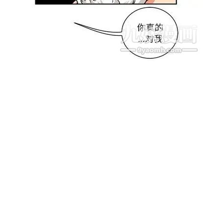 《亲爱的你Liebling！》漫画 第55話