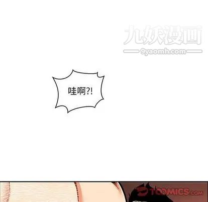《亲爱的你Liebling！》漫画 第55話