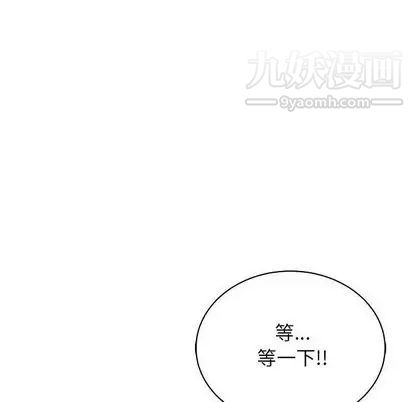 《亲爱的你Liebling！》漫画 第55話