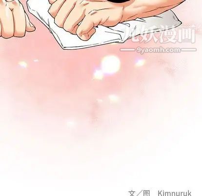 《亲爱的你Liebling！》漫画 第55話