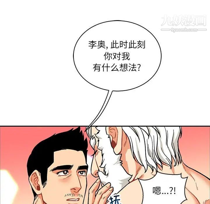 《亲爱的你Liebling！》漫画 第56話